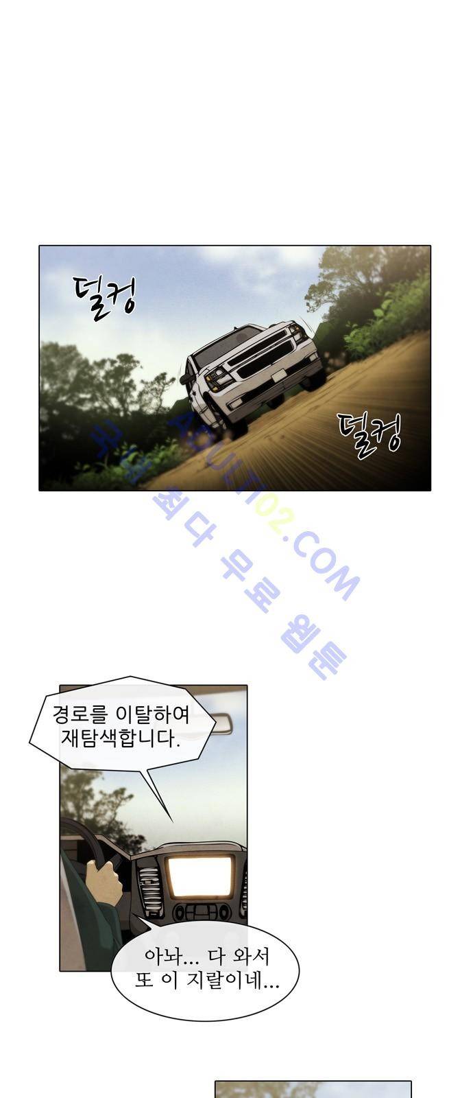 피에는 피 5화 5