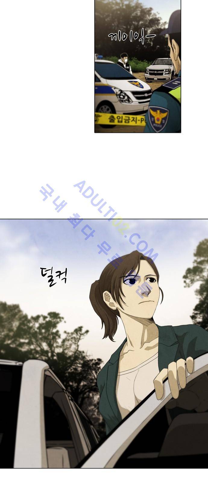 피에는 피 5화 6
