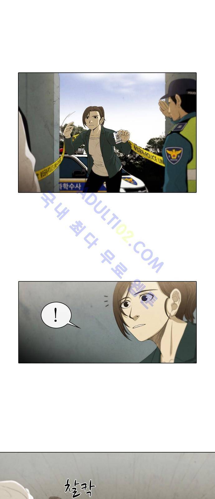피에는 피 5화 7