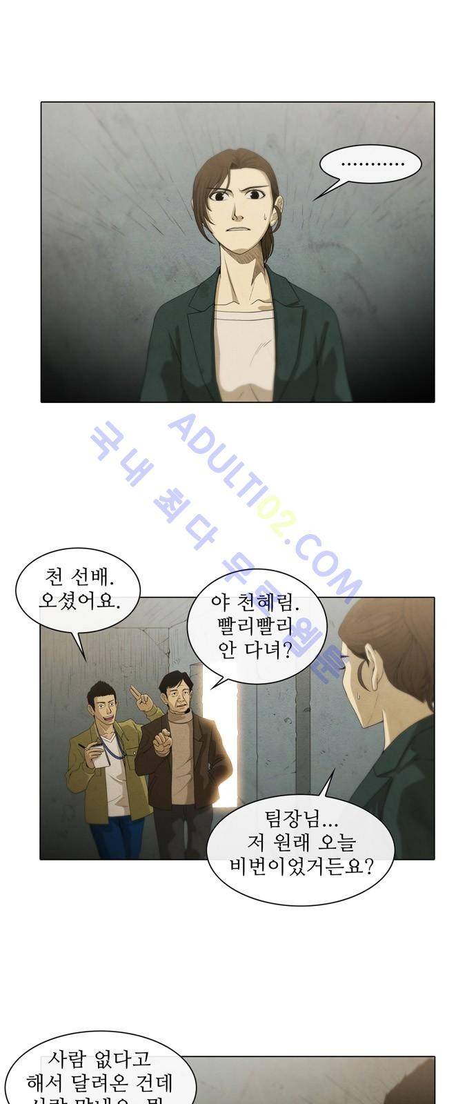 피에는 피 5화 9