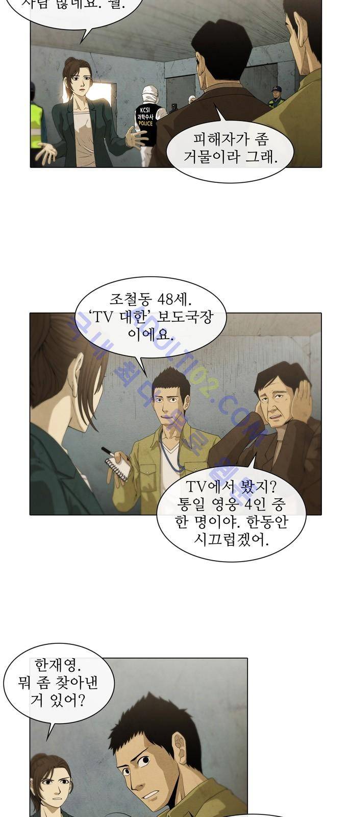 피에는 피 5화 10