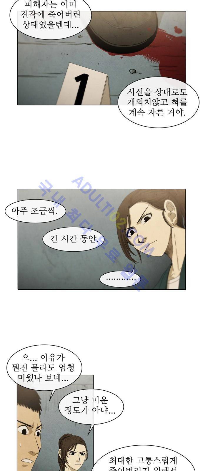 피에는 피 5화 12