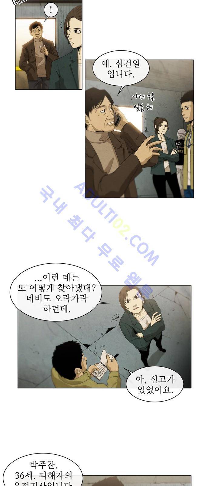 피에는 피 5화 14