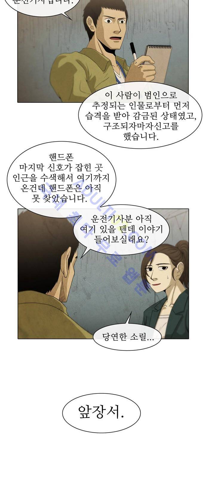 피에는 피 5화 15