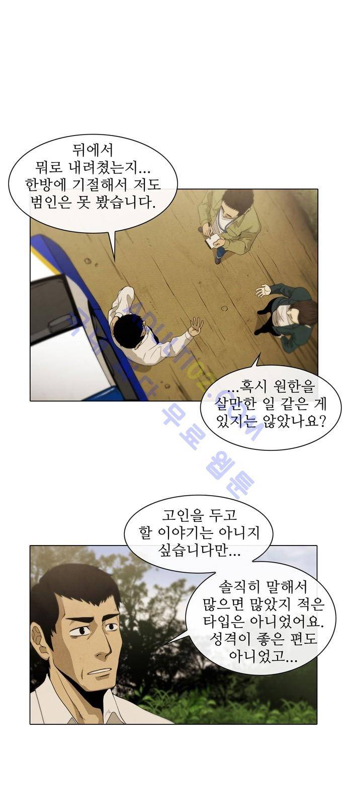 피에는 피 5화 16