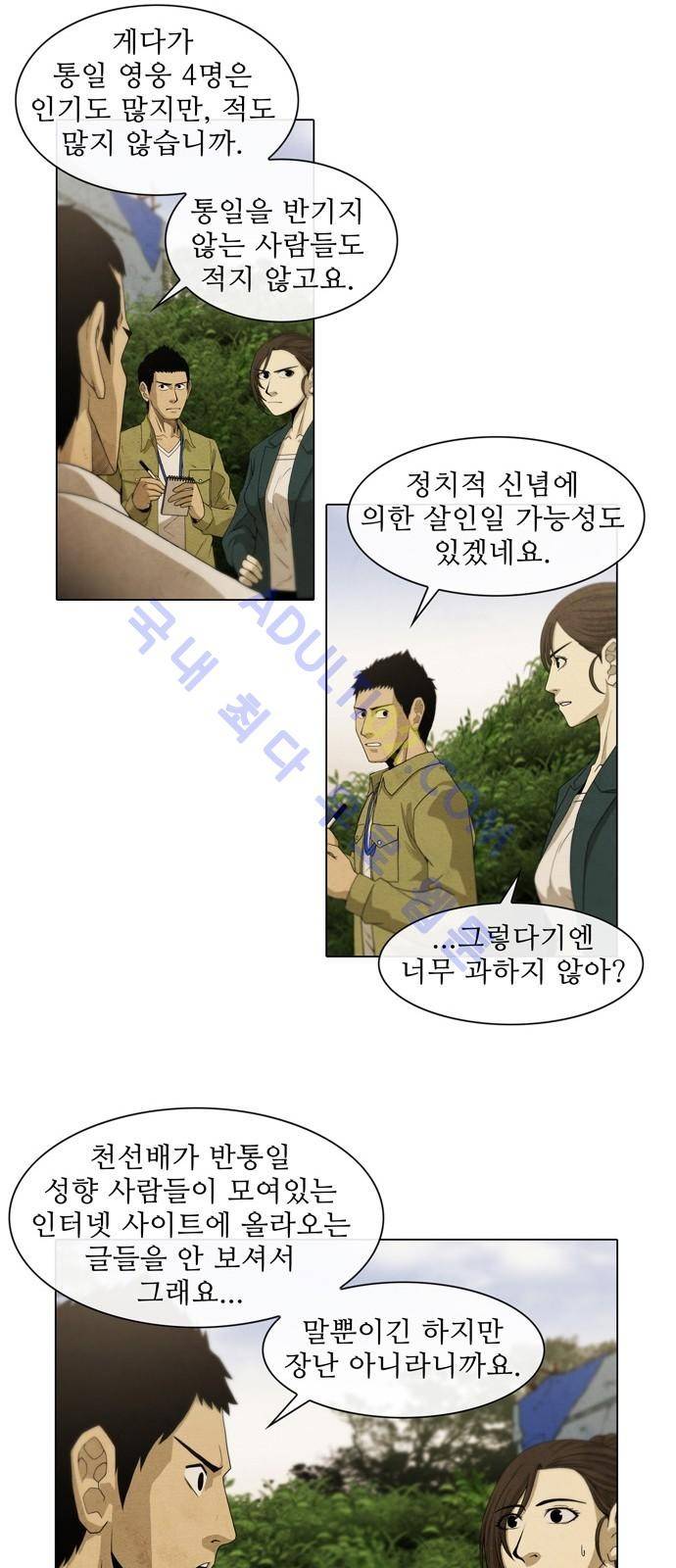 피에는 피 5화 17