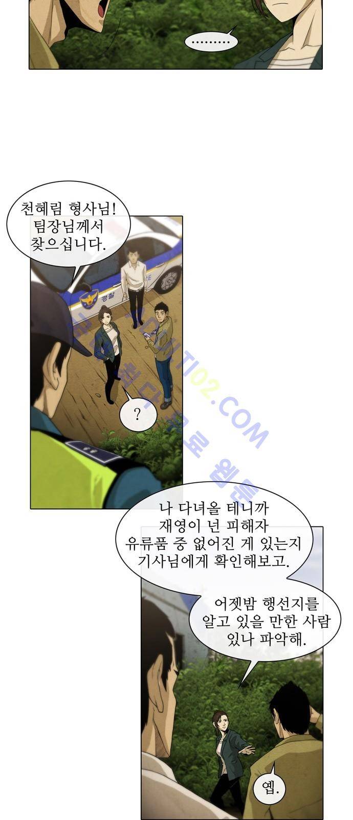 피에는 피 5화 18