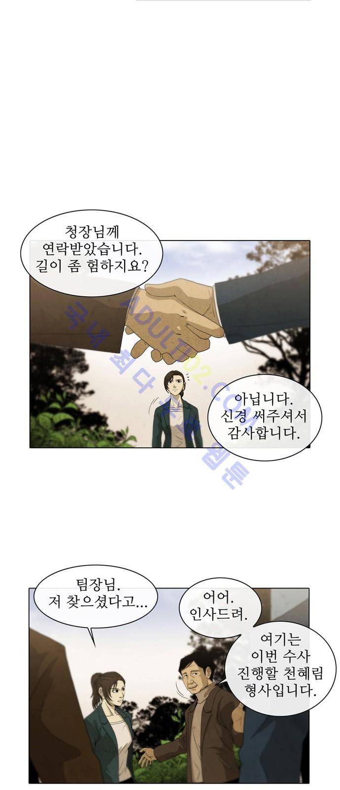 피에는 피 5화 19