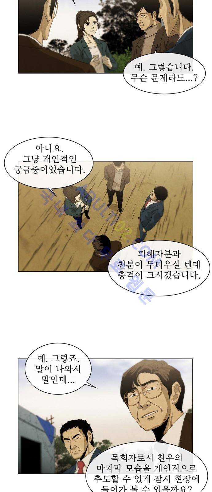 피에는 피 5화 22
