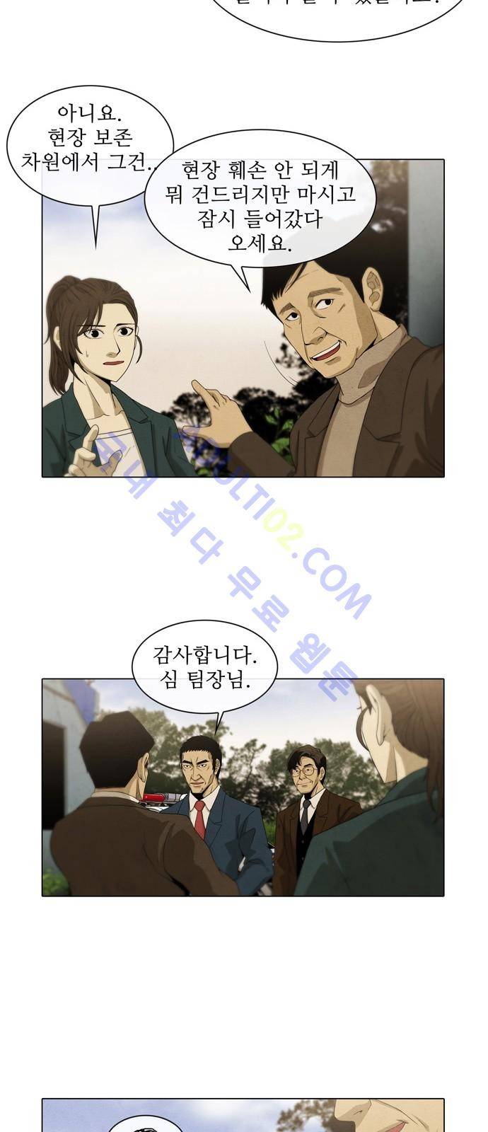 피에는 피 5화 23