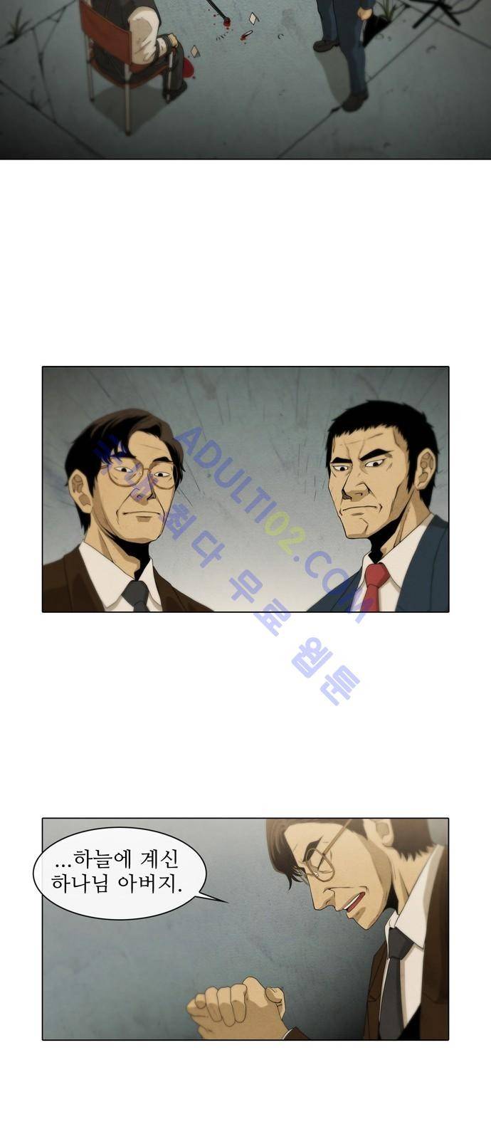 피에는 피 5화 25