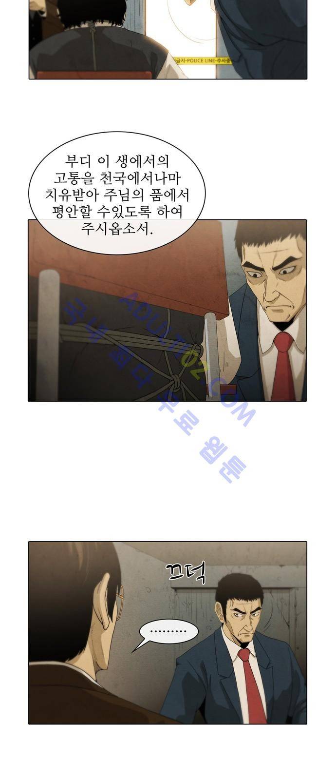 피에는 피 5화 27