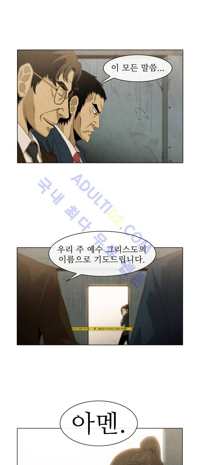 피에는 피 5화 28