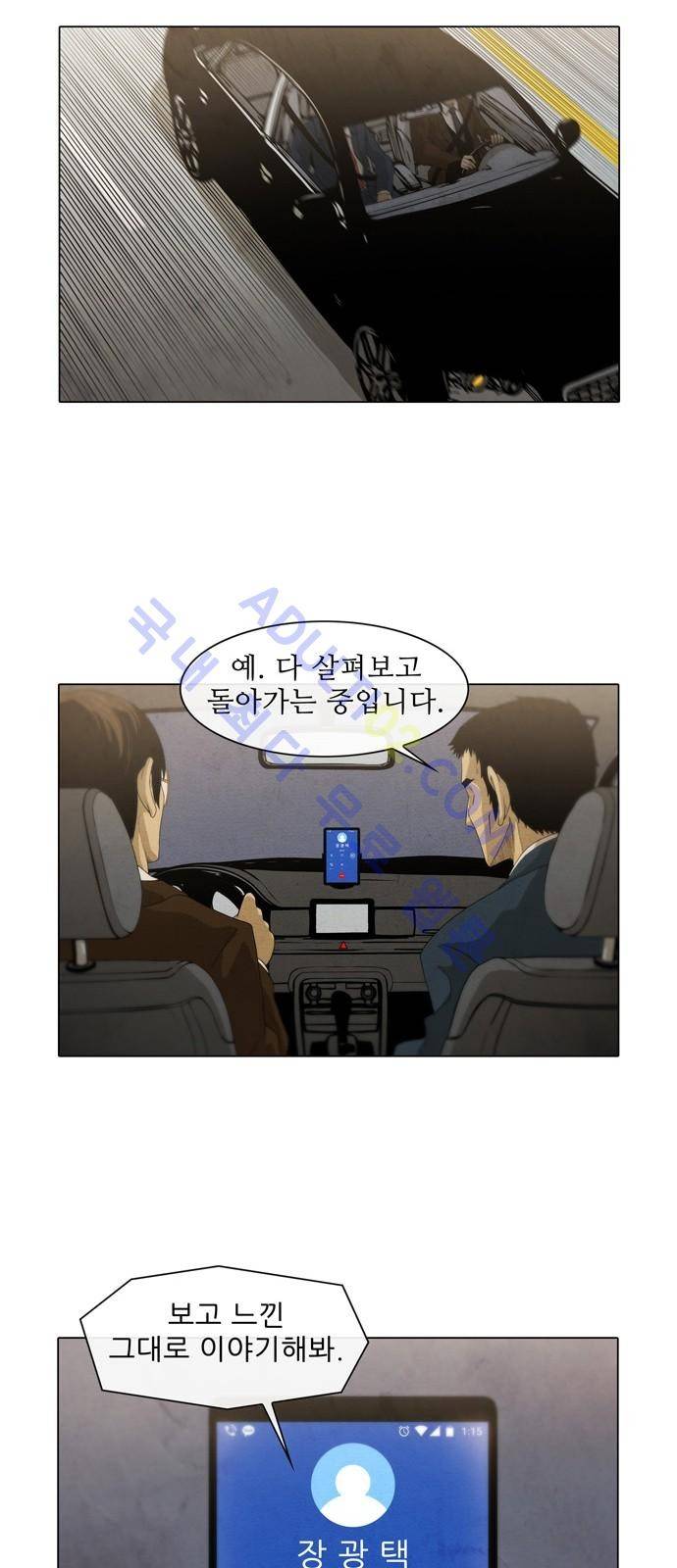 피에는 피 5화 30