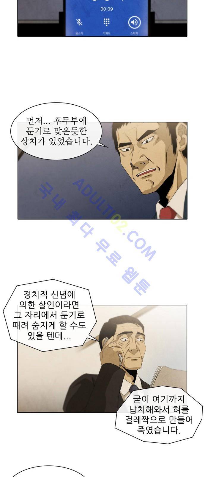 피에는 피 5화 31
