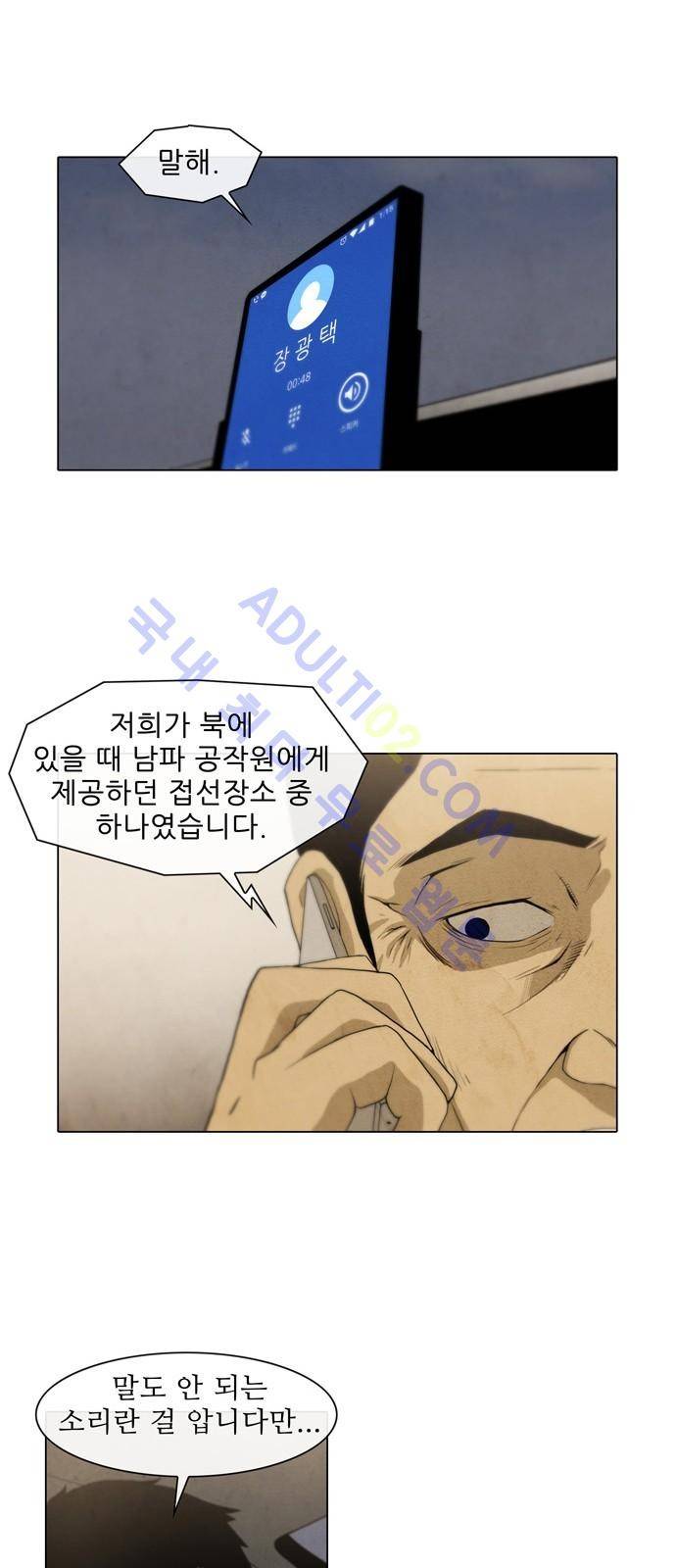피에는 피 5화 33
