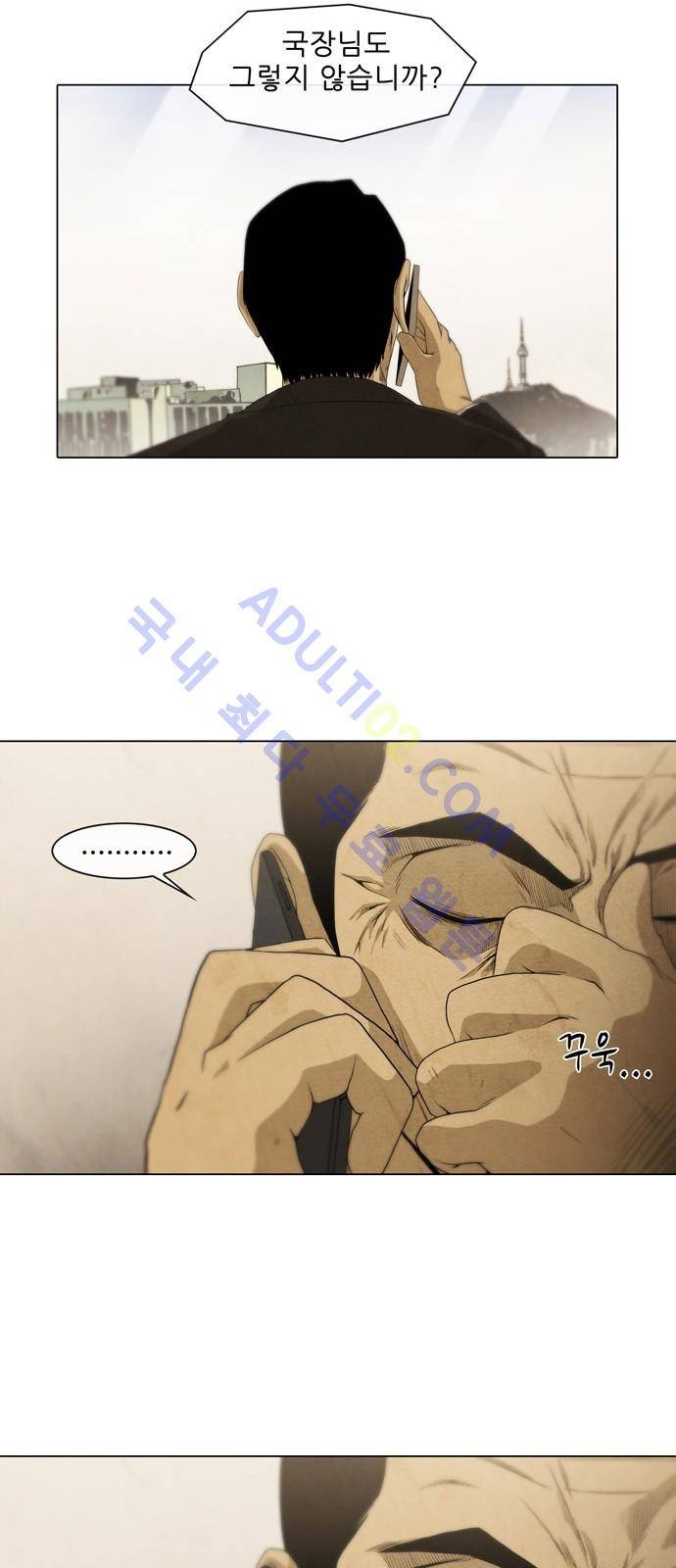 피에는 피 5화 35