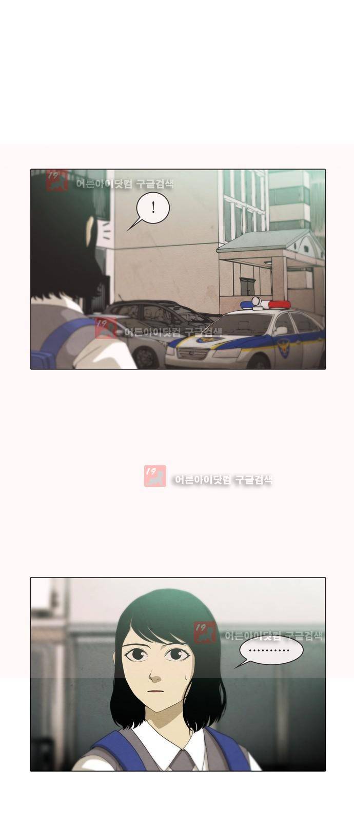 피에는 피 24화 2