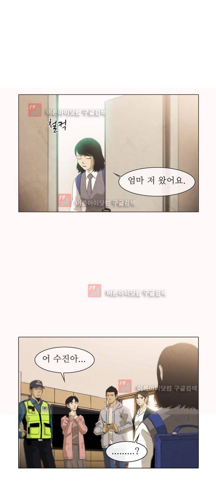 피에는 피 24화 3