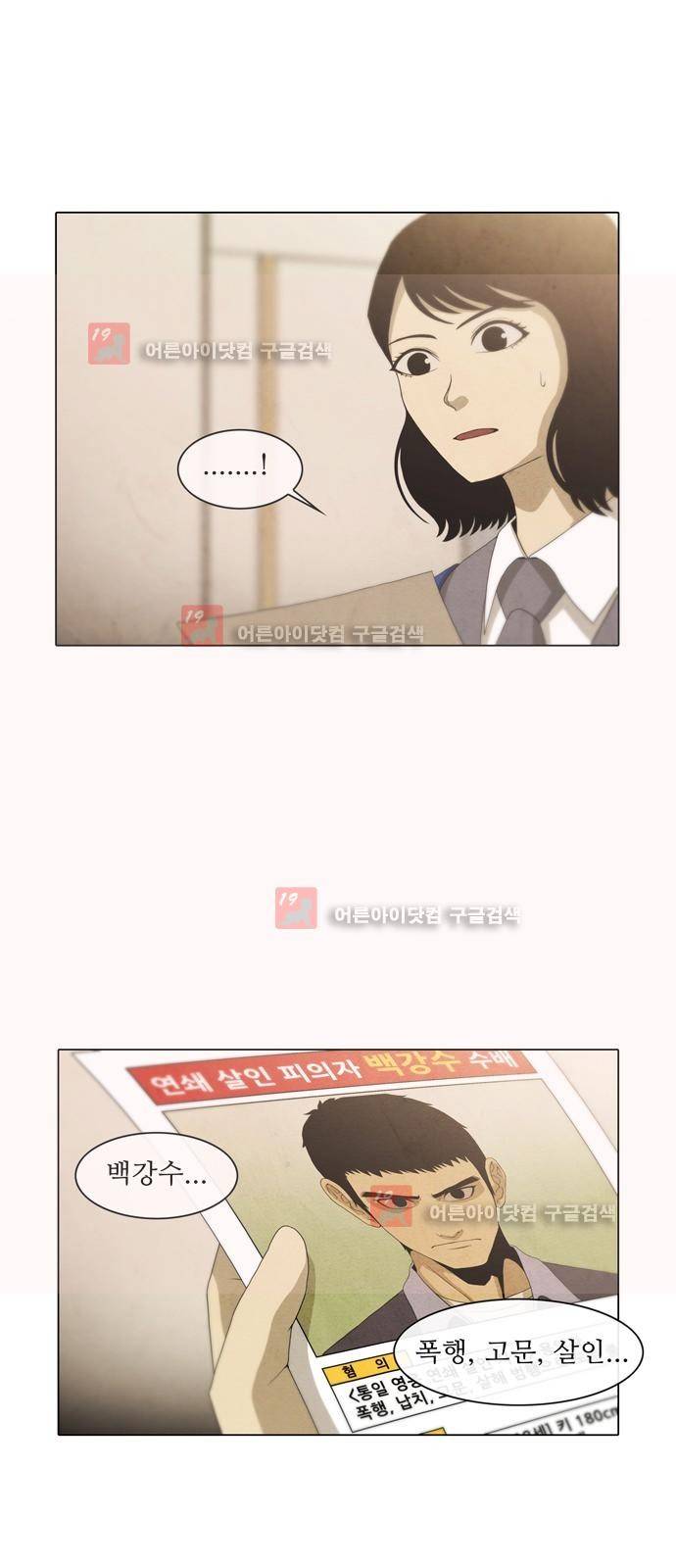 피에는 피 24화 6