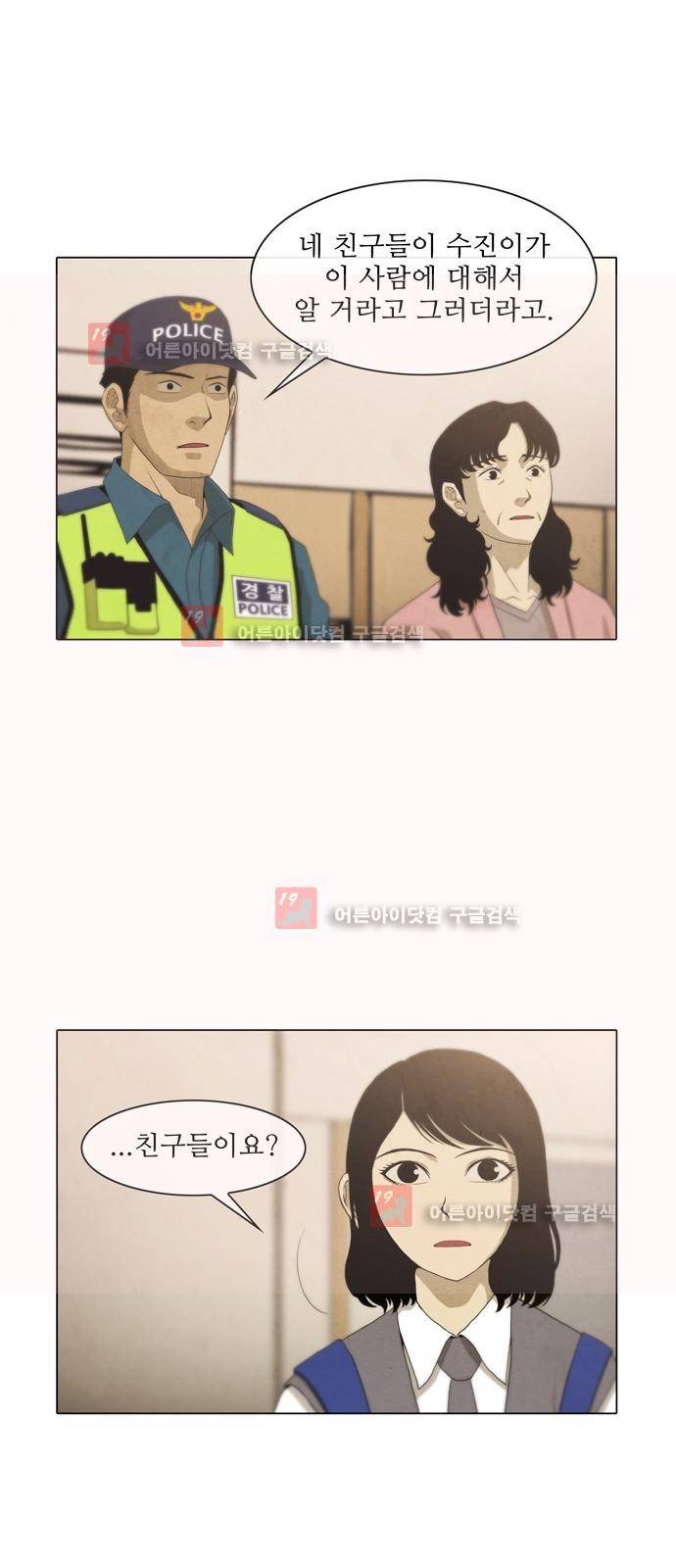 피에는 피 24화 7