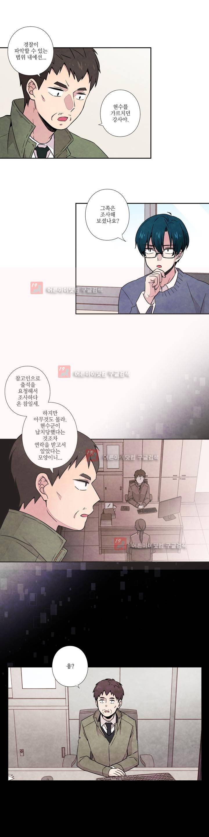 탐정 메모리즈 3화 4