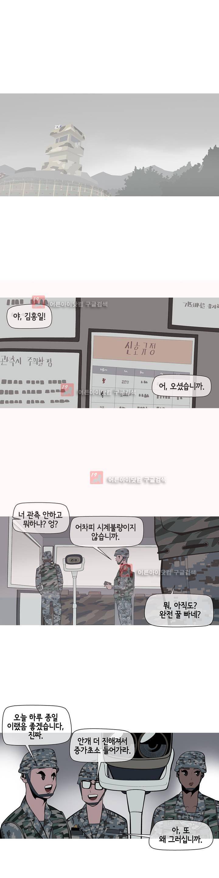 벌건 대낮 22화 1