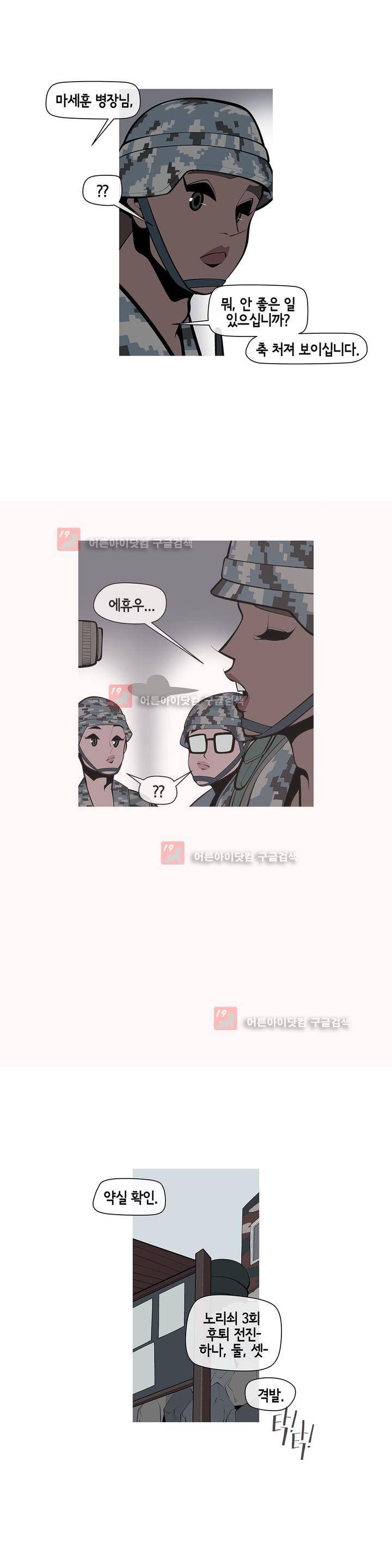 벌건 대낮 22화 2
