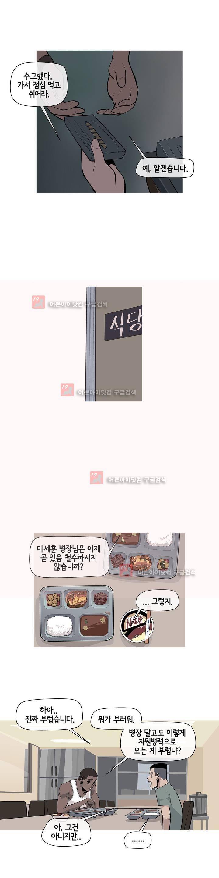 벌건 대낮 22화 3
