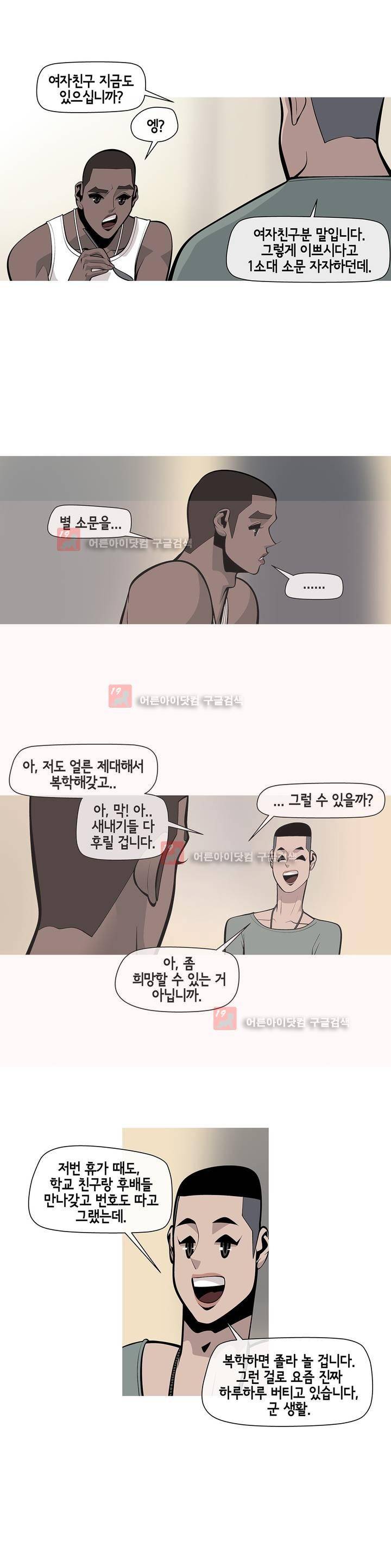 벌건 대낮 22화 4