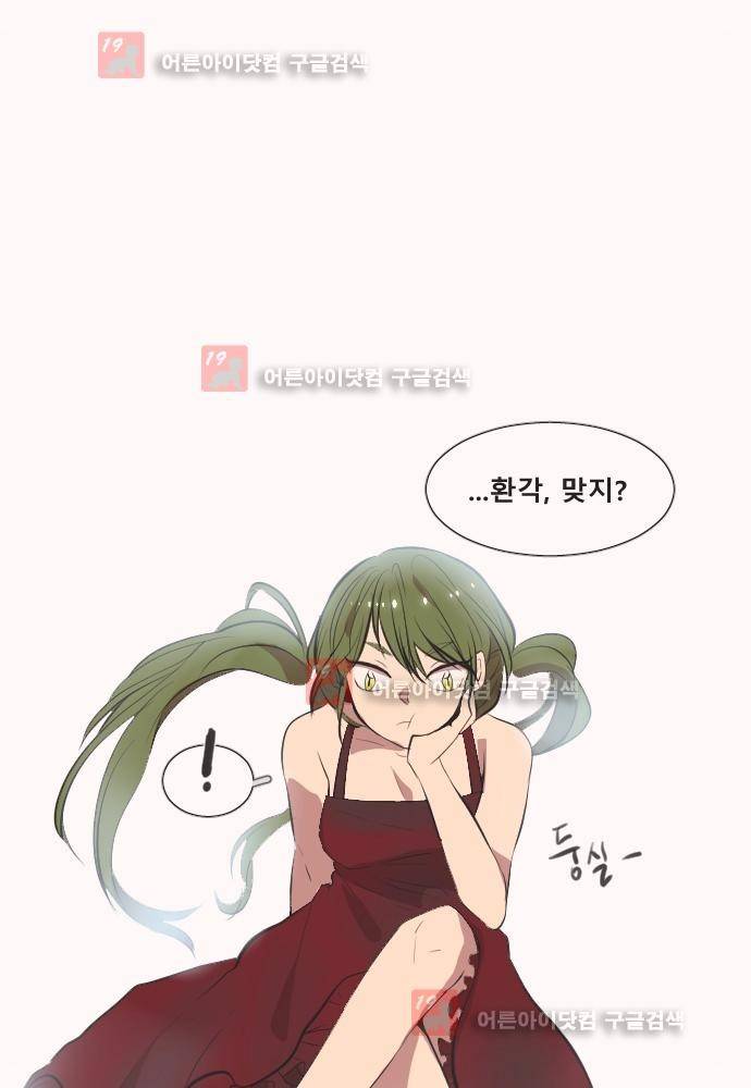낮게 날고있는 연 132화 1