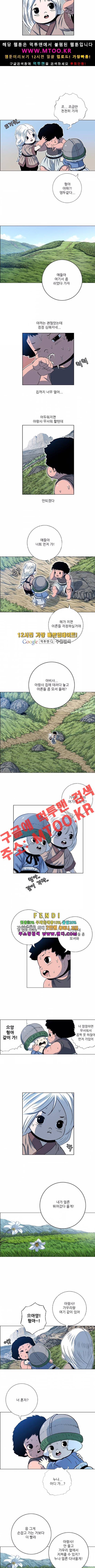 호랑이형님 2부 53화 2