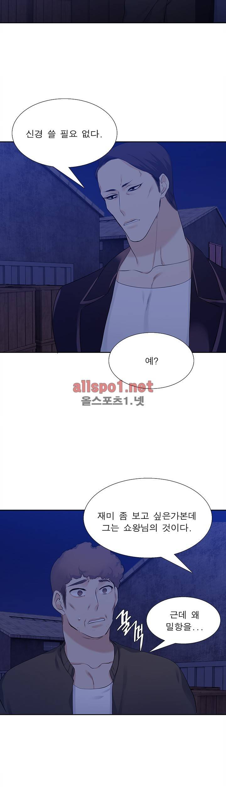 고요새 44화 2