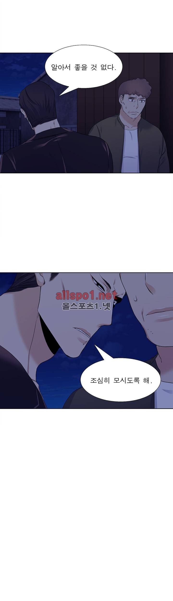 고요새 44화 3