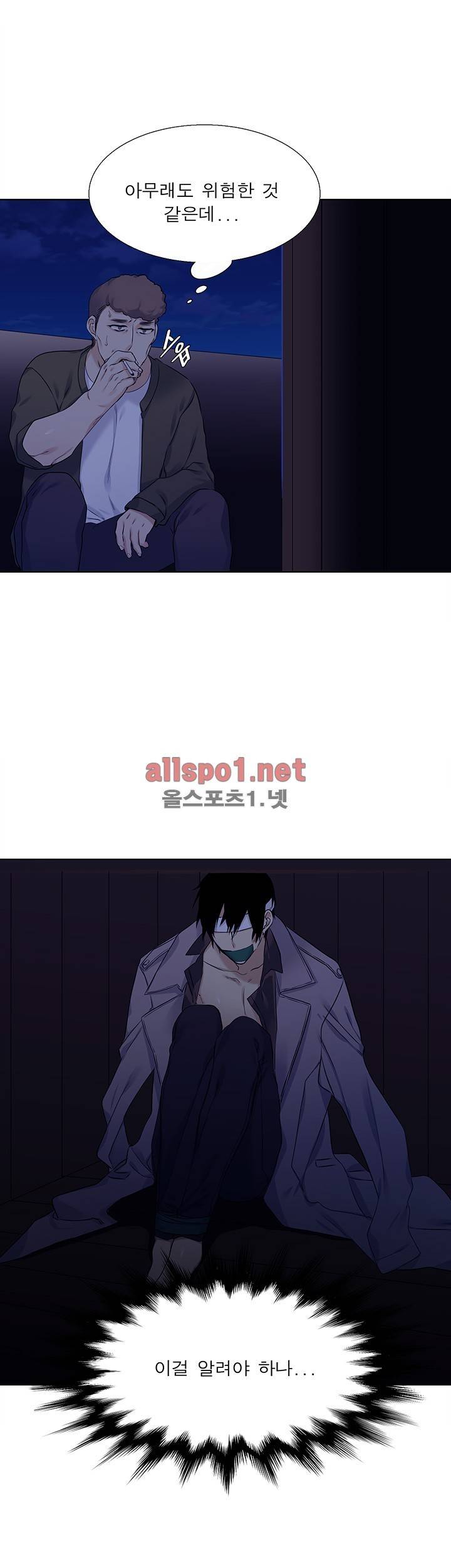 고요새 44화 4