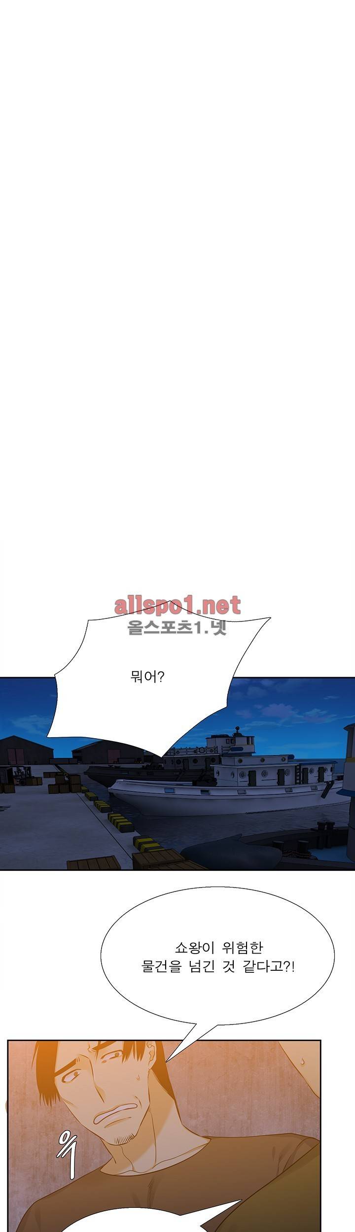 고요새 44화 5