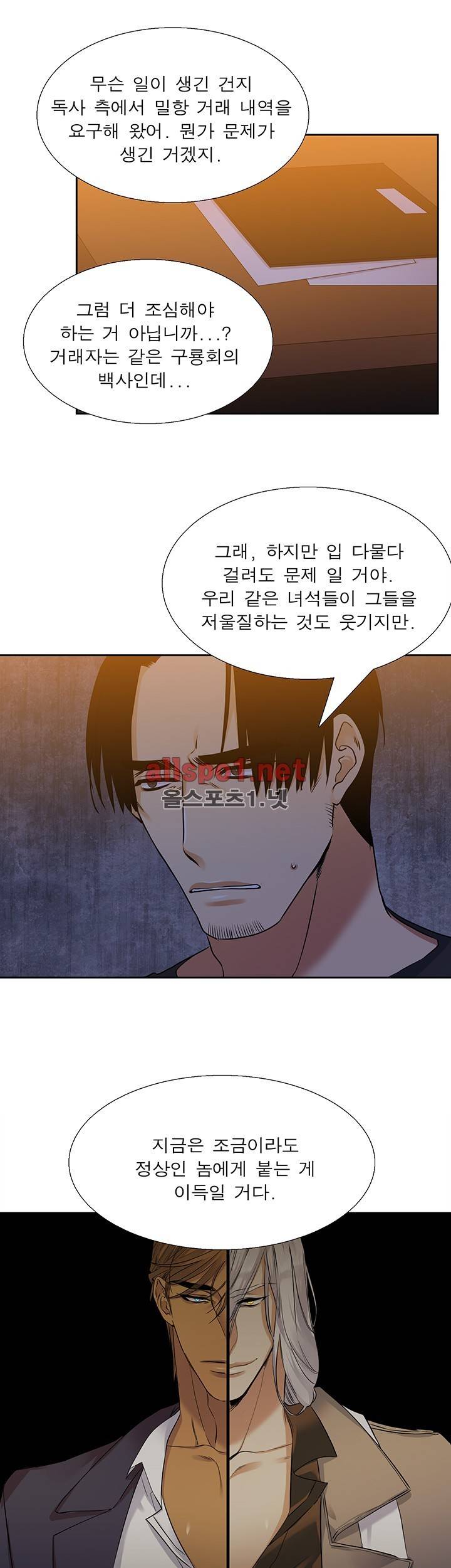 고요새 44화 7