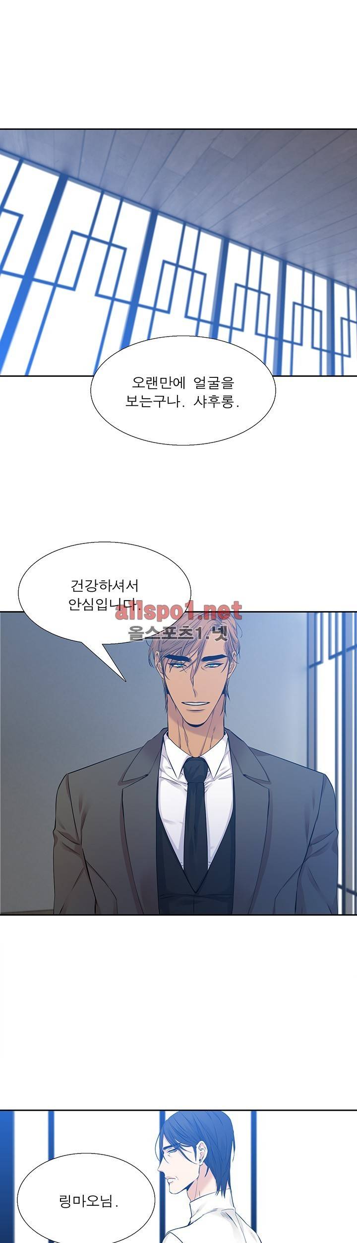 고요새 44화 9