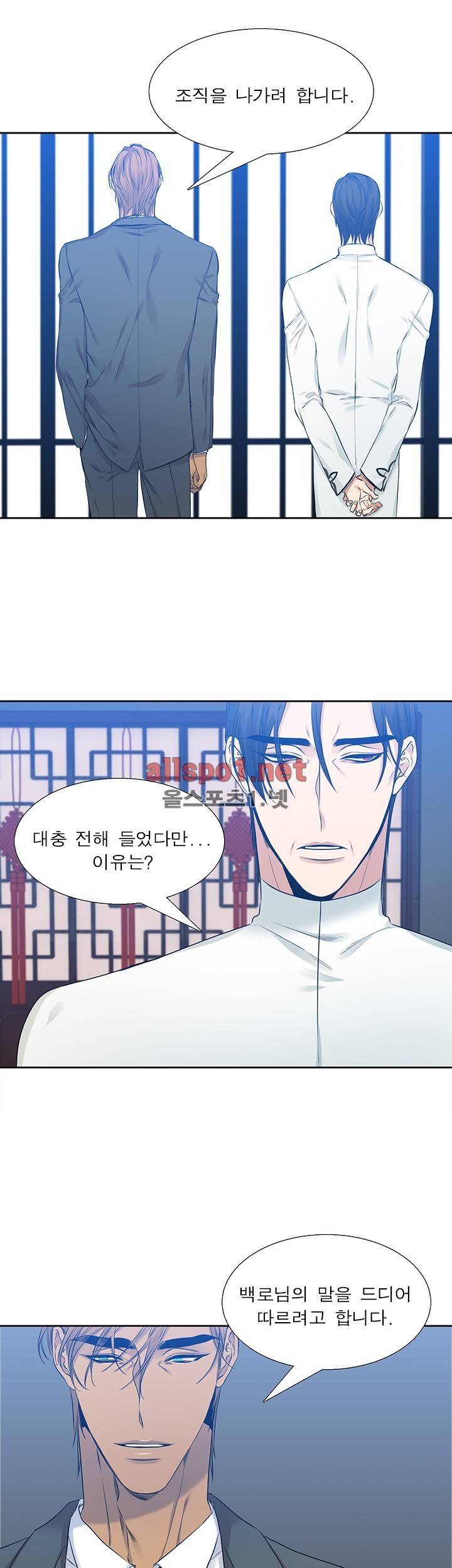 고요새 44화 11