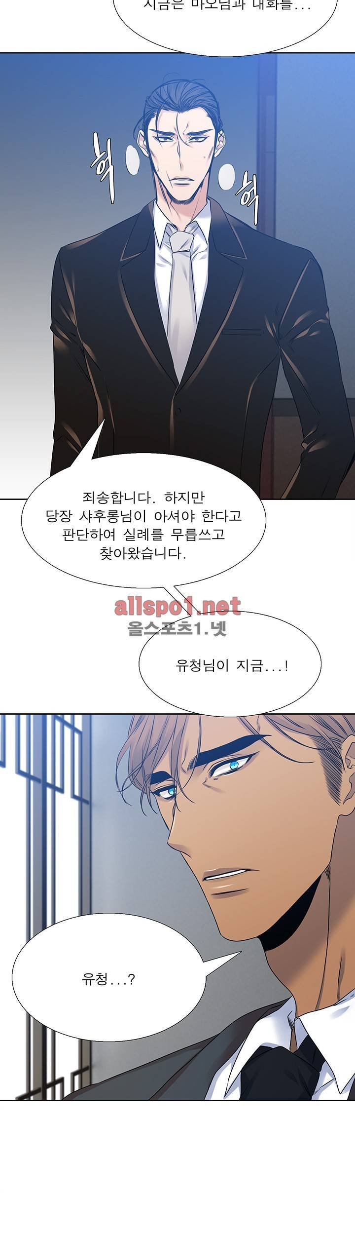 고요새 44화 14