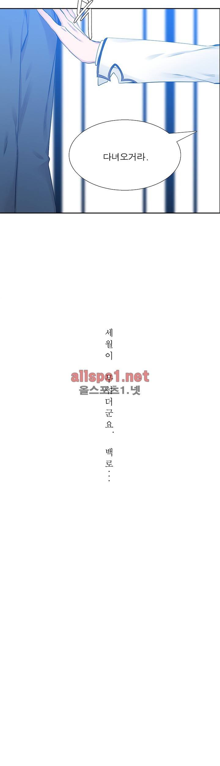 고요새 44화 16