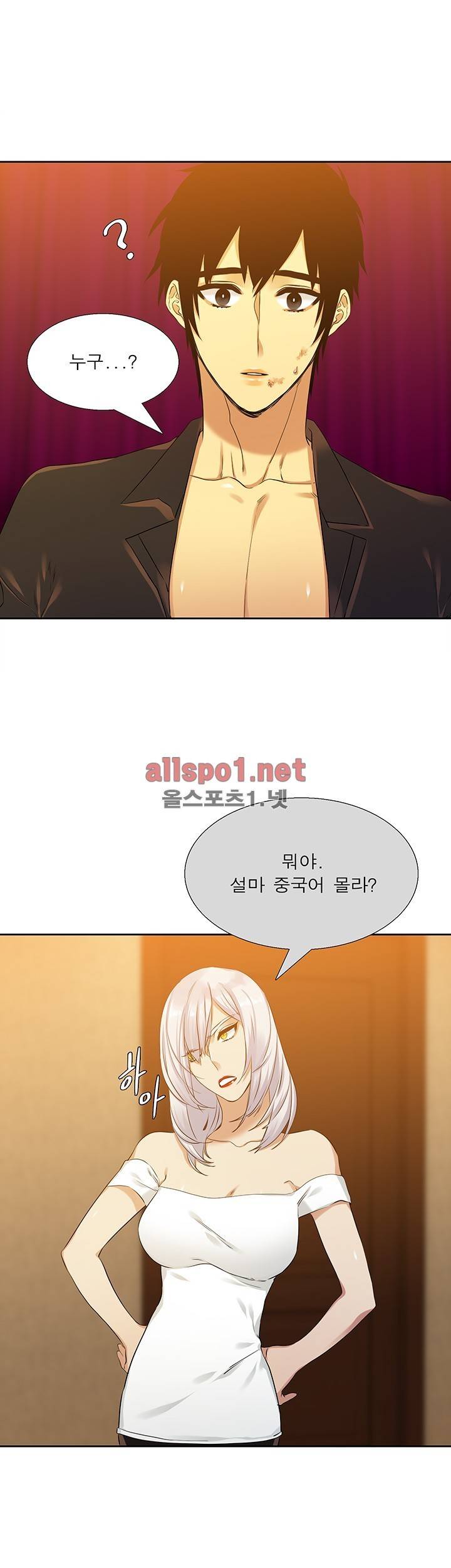 고요새 44화 21
