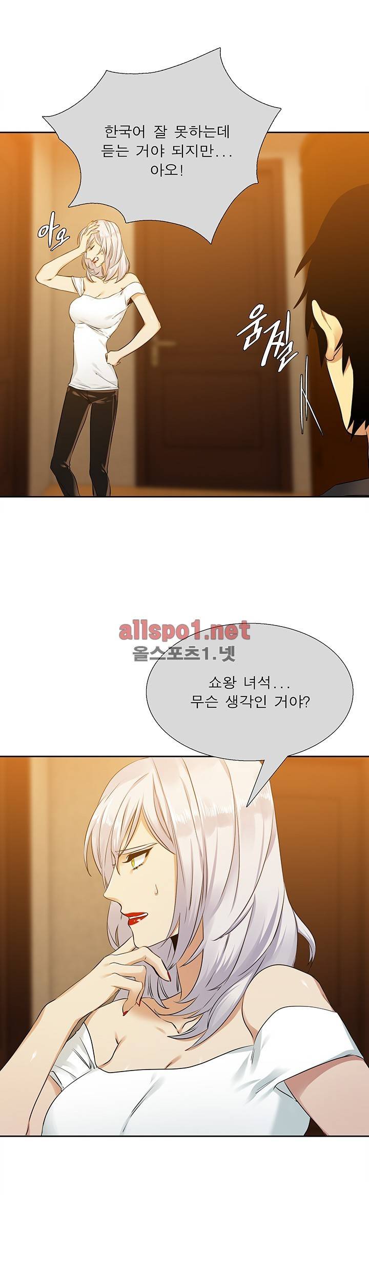고요새 44화 22