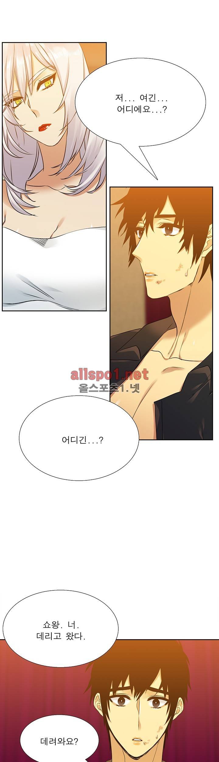 고요새 44화 23