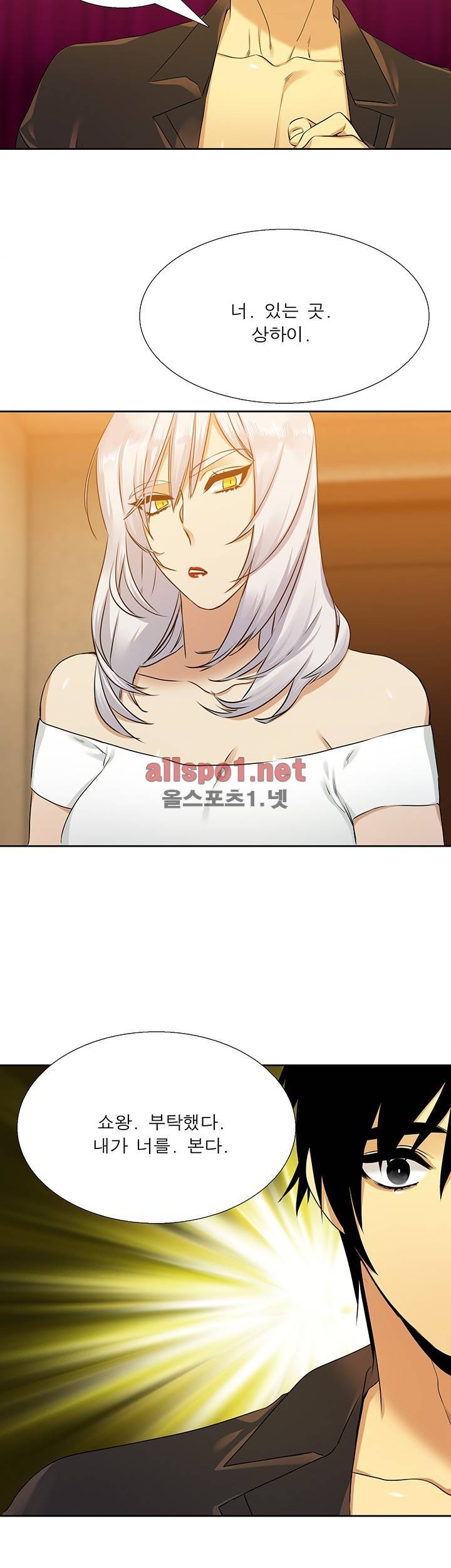 고요새 44화 24