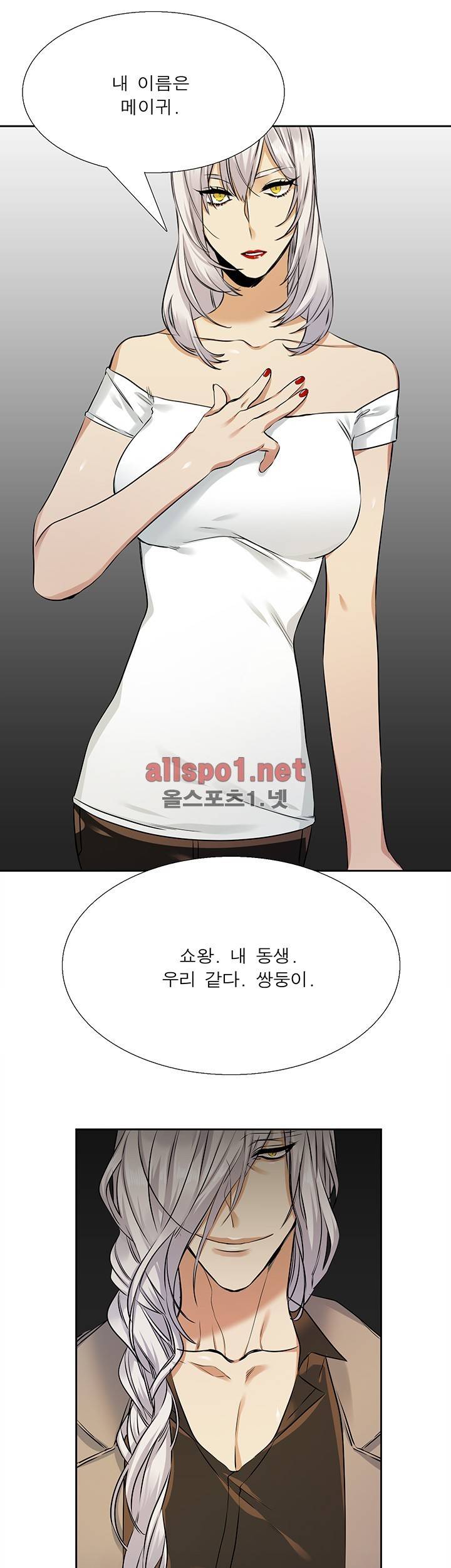 고요새 44화 25