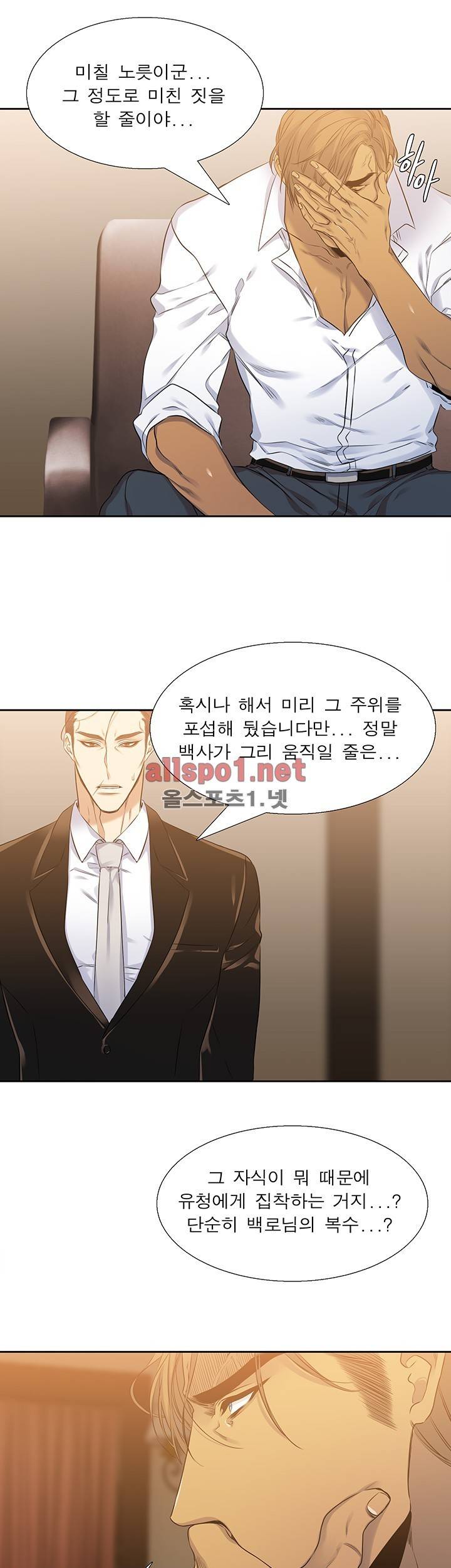 고요새 44화 27