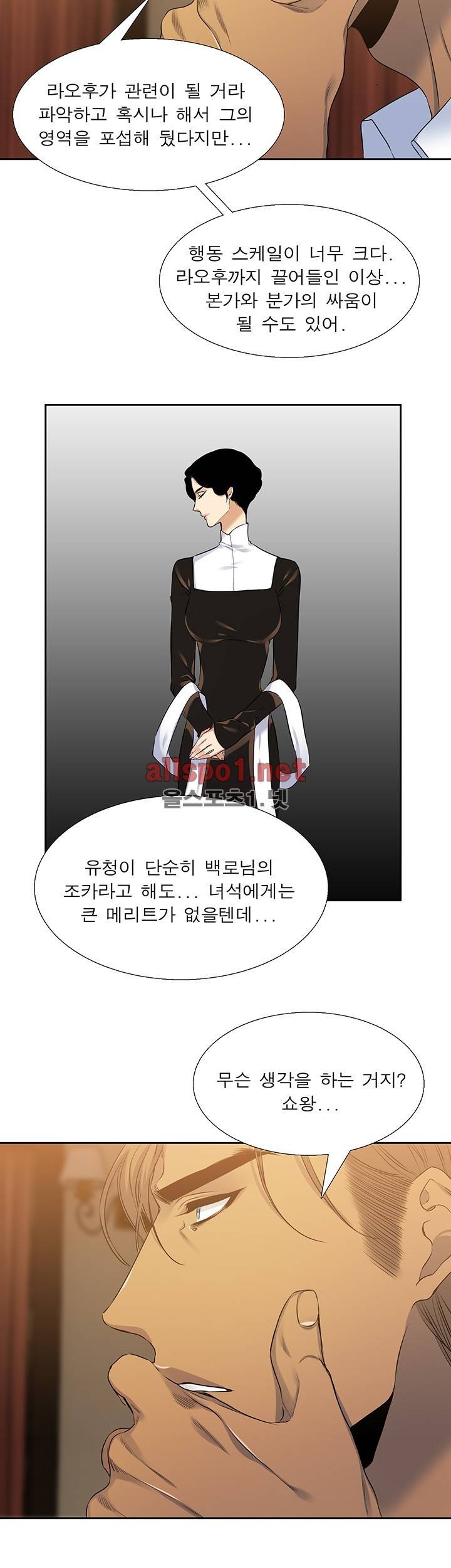 고요새 44화 28