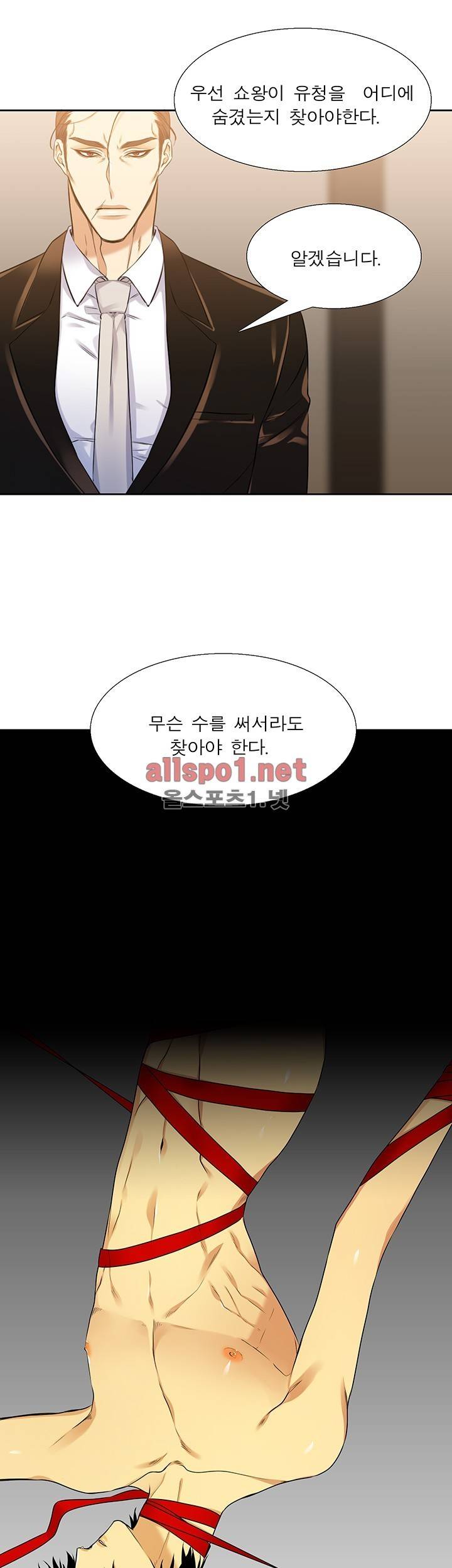 고요새 44화 29