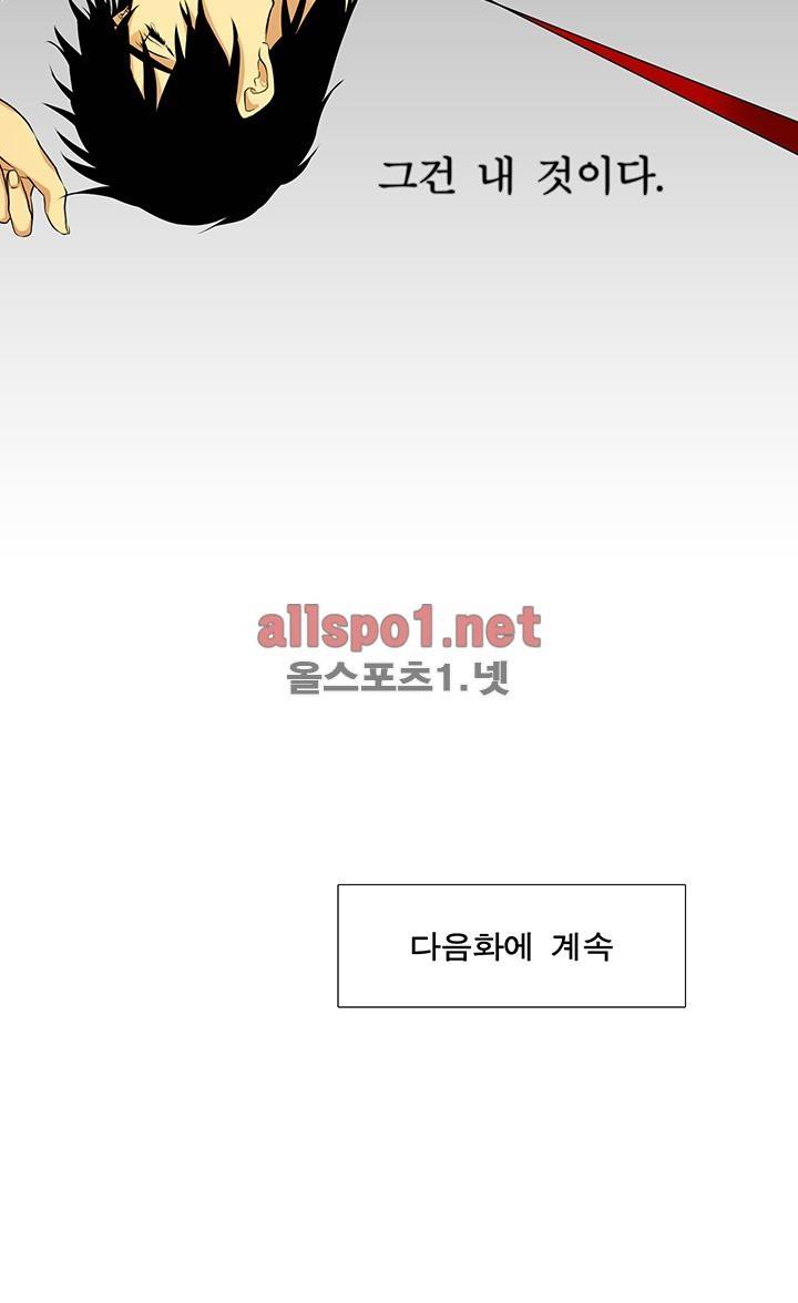 고요새 44화 30